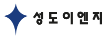 성도이엔지