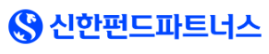 신한펀드파트너스