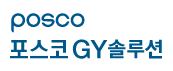포스코GY솔루션