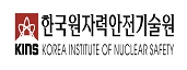 한국원자력안전기술원
