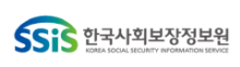 한국사회보장정보원