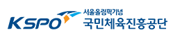 서울올림픽기념국민체육진흥공단