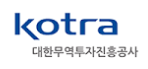 KOTRA(대한무역투자진흥공사)